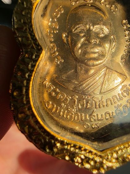 เหรียญ เสมา หลวงปู่ทวด รุ่น เลื่อนสมณศักดิ์ ผ่าปาก ปี 2508 ของเก่าเก็บ หายาก เดิมๆ กรรมการสร้างน้อย ขายตามสภาพของที่บ้าน พร้อมส่งครับน่าสะสม รูปที่ 15