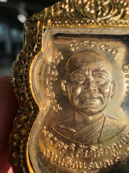 เหรียญ เสมา หลวงปู่ทวด รุ่น เลื่อนสมณศักดิ์ ผ่าปาก ปี 2508 ของเก่าเก็บ หายาก เดิมๆ กรรมการสร้างน้อย ขายตามสภาพของที่บ้าน พร้อมส่งครับน่าสะสม รูปที่ 7