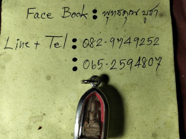 ❌ปิดครับ❌พระรอดลำพูนพิมพ์ใหญ่เนื้อเขียวหินครกคราบแดงครับ รูปที่ 4