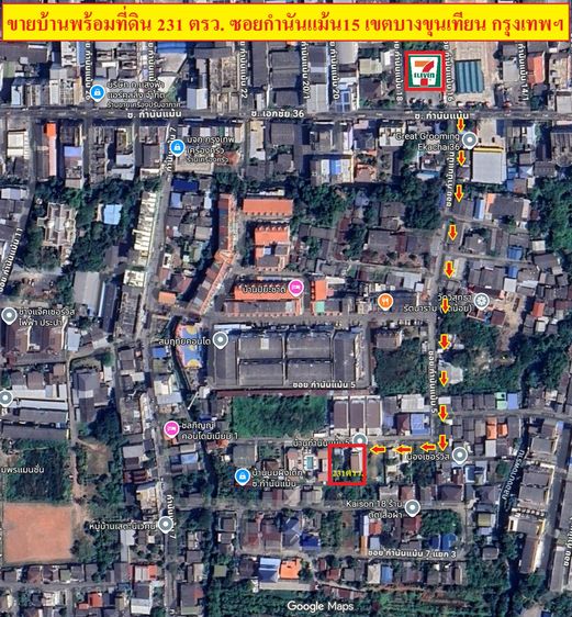 ขายบ้านเดี่ยว2ชั้นพร้อมที่ดิน231ตรว.ซอยกำนันแม้น5 เขตบางขุนเทียน กรุงเทพฯ