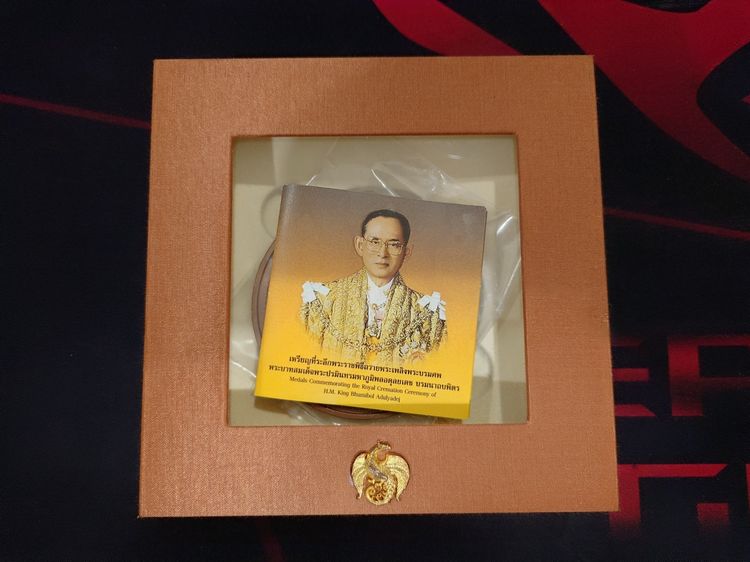 เหรียญทองแดงรมดำพ่นทราย ขนาด 7 ซม. ที่ระลึกพระราชพิธีถวายพระเพลิงพระบรมศพ รัชกาลที่9 พร้อมกล่อง ใบเซอร์ รูปที่ 7