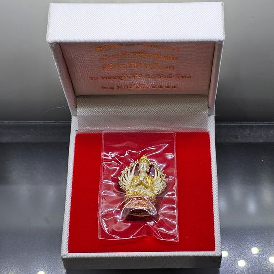 พระกริ่งอวโลกิเตศวร เจ้าแม่กวนอิมพันมือ รุ่น 1 เนื้อเงินบริสุทธิ์ ชุบสามกษัตริย์ วัดหัวลำโพง ปี2544