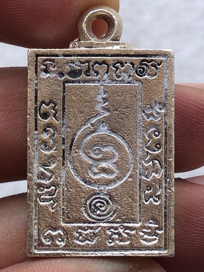 หลวงปู่ดู่ วัดสะแก รูปที่ 4