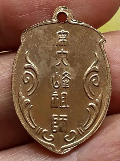 เหรียญไต้ฮงกง รูปที่ 2