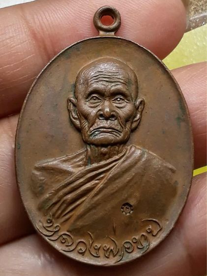 เหรียญหลวงพ่อทบ