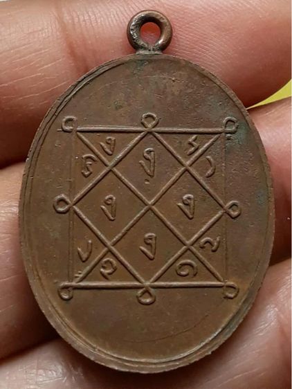 เหรียญหลวงพ่อวอน รูปที่ 2