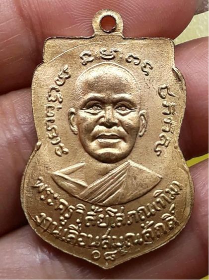 เหรียญเลื่อนสมณศักดิ์หลวงปู่ทวด วัดช้างให้ รูปที่ 2