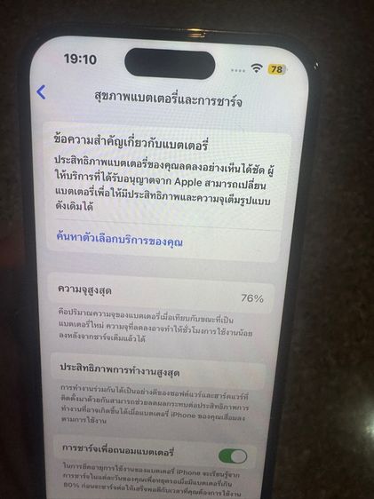 ขายๆๆไอโฟน14ProสีSpace Gray256กิ๊กสูนTrueใช้งานดีไร้รอยใดๆติดกันรอยทัังเครื่องถูกๆมากกกๆ รูปที่ 7