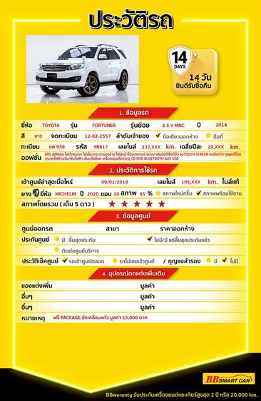 Toyota Fortuner 2014 2.5 V Utility-car ดีเซล ไม่ติดแก๊ส เกียร์อัตโนมัติ ขาว รูปที่ 2