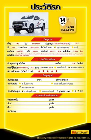 MG Extender 2022 2.0 Grand X Pickup ดีเซล ไม่ติดแก๊ส เกียร์ธรรมดา ขาว รูปที่ 2