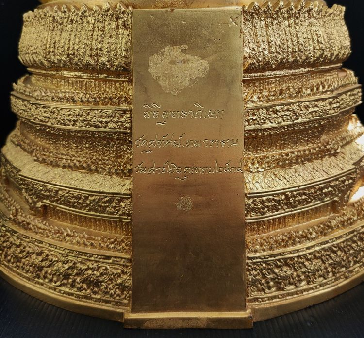 พระศรีศากยมุนี อปร วัดสุทัศน์ รูปที่ 11