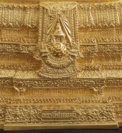 พระศรีศากยมุนี อปร วัดสุทัศน์ รูปที่ 10