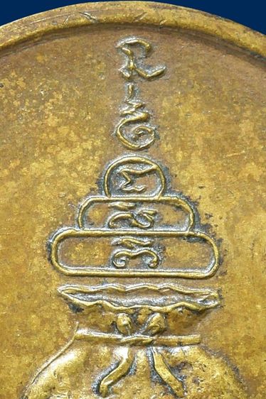 เหรียญกลมขวัญถุง หลวงพ่อเงิน วัดบางคลาน ปี 15 รูปที่ 14