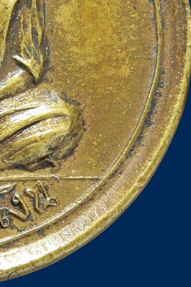 เหรียญกลมขวัญถุง หลวงพ่อเงิน วัดบางคลาน ปี 15 รูปที่ 12