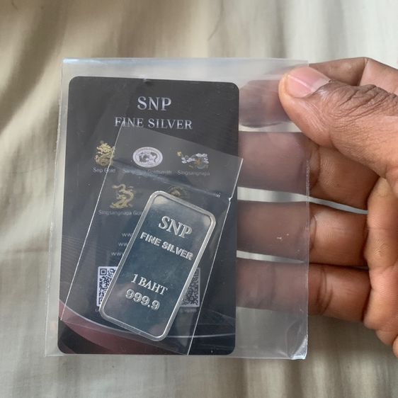 เงินแท่งแท้ 1 บาท