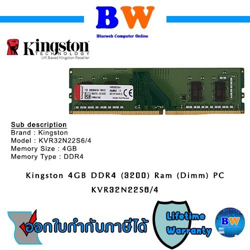 Kingston 4GB DDR4 (3200) Ram KVR32S22S6 4GB Dimm for PC รูปที่ 3