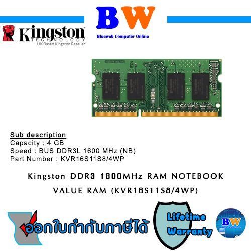 KINGSTON Note Book DDR3 1600 4GB KVR16S11S8 4WP รับประกัน ศูนย์ไทย