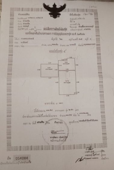 ห้องชุด เอื้ออาทร 1นนทบุรี ต.ปากเกร็ด เนื้อที่ 33.58 ตารางเมตร ตึก 12 ชั้น 2 ห้องมุม บันไดหนีไฟ แอร์ 2 มุงลวดเหล็กดัด พร้อมโอน