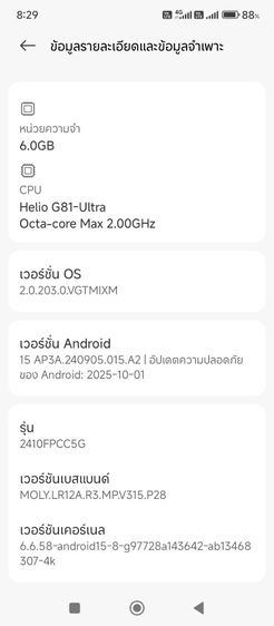 poco android 15 แรม-รอม 6-128 รูปที่ 8