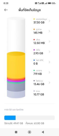 poco android 15 แรม-รอม 6-128 รูปที่ 7