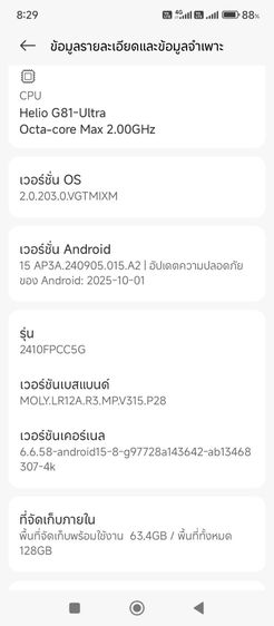 poco android 15 แรม-รอม 6-128 รูปที่ 9