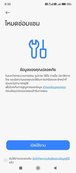 poco android 15 แรม-รอม 6-128 รูปที่ 10