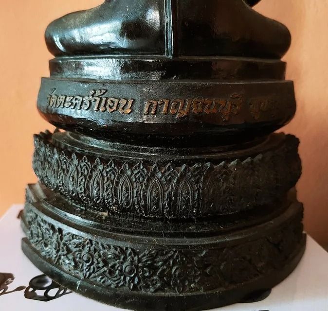 พระบูชาหลวงพ่อดำ วัดตะคร้ำเอน. ท่ามะกา กาญจนบุรี   รุ่นพูนสุขปี 2545 รูปที่ 5