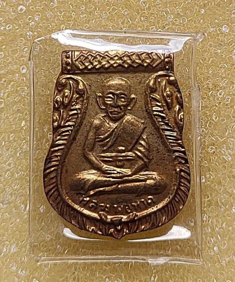 เหรียญเสมาเล็กหลวงพ่อทวด ปี 07 พิมพ์ไม่มีหู กะหลั่ยเงิน