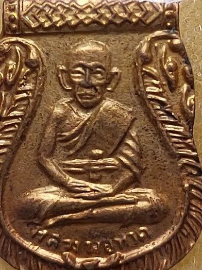 เหรียญเสมาเล็กหลวงพ่อทวด ปี 07 พิมพ์ไม่มีหู กะหลั่ยเงิน รูปที่ 3