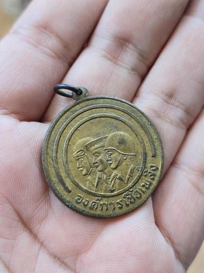 เหรียญเก่า องค์การเชื้อเพลิง สามทหาร สภาพเก่า รูปที่ 2