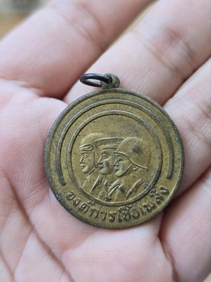 เหรียญเก่า องค์การเชื้อเพลิง สามทหาร สภาพเก่า รูปที่ 3