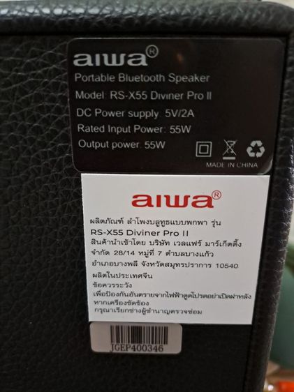 ปล่อยลำโพงบลูทูธ AIWA ของแท้‼️ รูปที่ 9