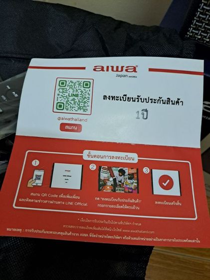 ปล่อยลำโพงบลูทูธ AIWA ของแท้‼️ รูปที่ 6