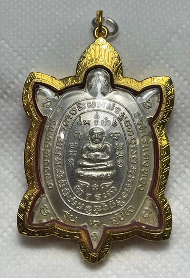 เหรียญพญาเต่าเรือน รุ่นสุขใจ เนื้อเงิน บล็อกทองคำ หลวงปู่หลิว วัดไร่แตงทอง ปี 2537 พร้อมกรอบทองคำมือ 1