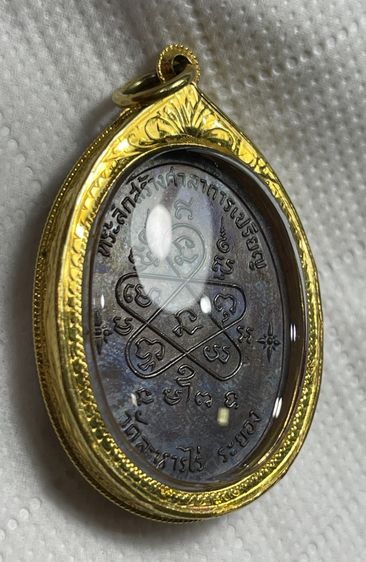 เหรียญเจริญพรล่าง หลวงปู่ทิม อิสริโก วัดละหารไร่ ระยอง ปี 2517 รูปที่ 10