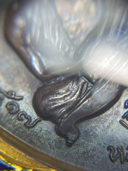 เหรียญเจริญพรล่าง หลวงปู่ทิม อิสริโก วัดละหารไร่ ระยอง ปี 2517 รูปที่ 7