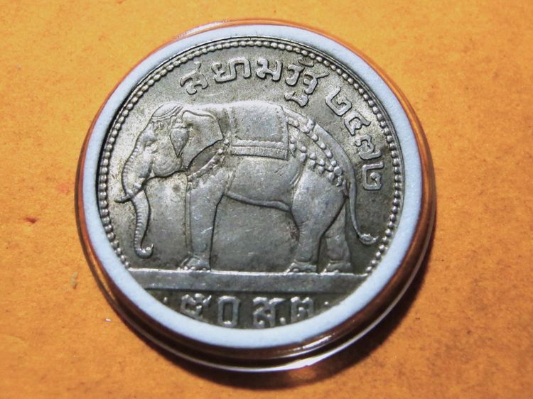 เหรียญ50สต. เนื้อเงิน ร.7 ช้างทรงเครื่อง รูปที่ 2