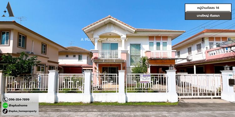 หมู่บ้านภัสสร14 บางใหญ่-กันตนา