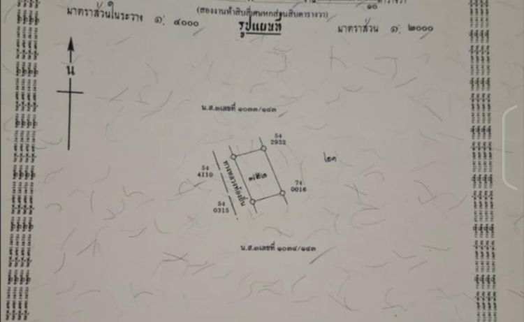 📌 ประกาศขายที่ดิน — ตำบลห้วยโป่ง อำเภอเมือง จังหวัดระยอง รูปที่ 3