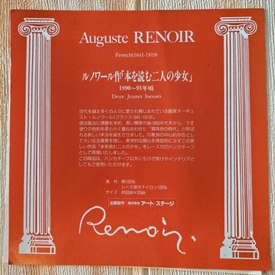 ใครชอบงาน​ภาพเรอนัวร์​ ทักค่ะ รูปที่ 2