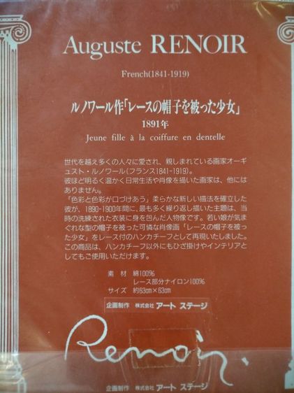 ใครชอบงาน​ภาพเรอนัวร์​ ทักค่ะ รูปที่ 6