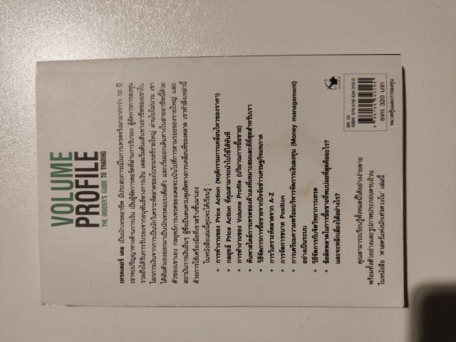 ศาสตร์แห่งนักเทรดวงใน รูปที่ 3