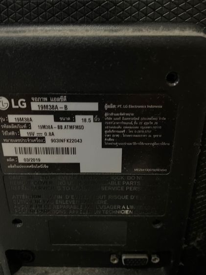 จอคอม LG 18.5” รูปที่ 3