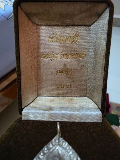 เหรียญ เจ้าสัว หลวงปู่บุญ วัดกลางบางแก้ว จังหวัด นครปฐม ชุดแจกกรรมการ สวยหายาก รุ่นเก่าเดิมๆ เก่าเก็บของที่บ้าน ขายตามสภาพ พร้อมส่งครับ รูปที่ 2