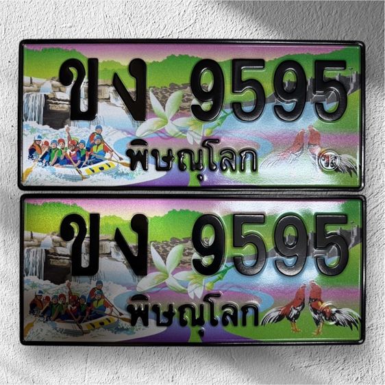 ป้ายประมูลพิษณุโลก เลขสวยเมืองสองแคว รูปที่ 2