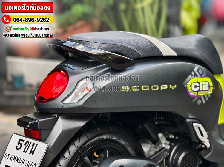 Scoopy i 2022 วิ่ง10000โล No1252 ซื้อขายโทร.064-896-9262  รูปที่ 16