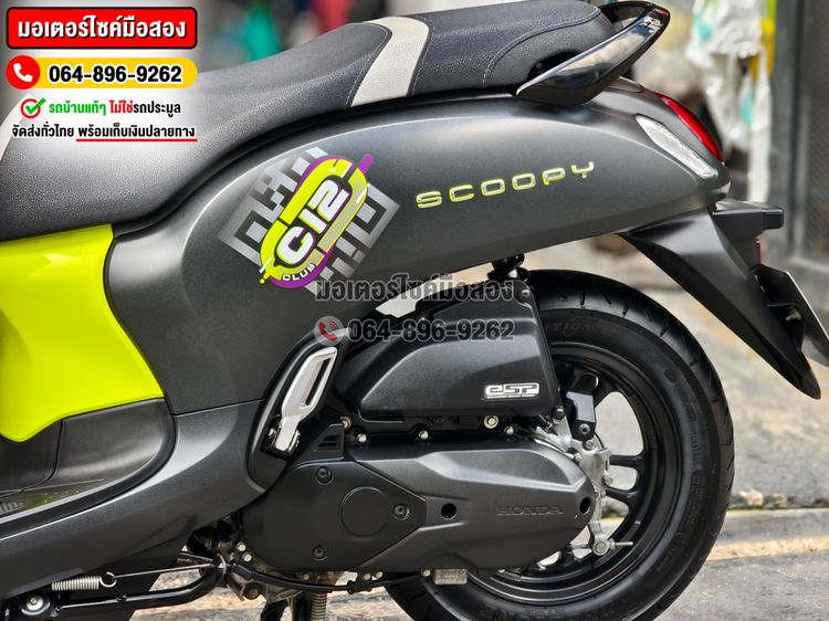 Scoopy i 2022 วิ่ง10000โล No1252 ซื้อขายโทร.064-896-9262  รูปที่ 13