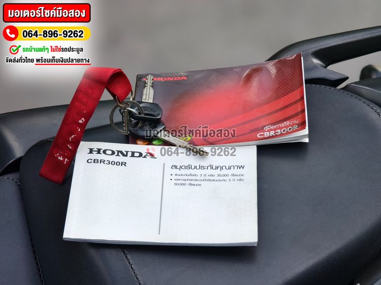 CBR 300R 2019 No1253 รูปที่ 7