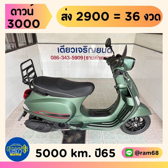 2022 Vespa S125    วิ่ง5,000 โล  ปี65