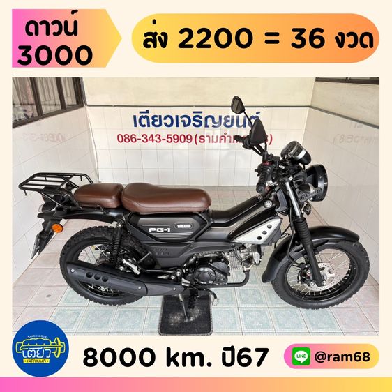 Yamaha PG-1    วิ่ง8,000 โล  ปี67